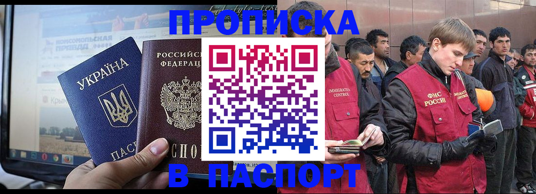 миграционный учет в Нарткале