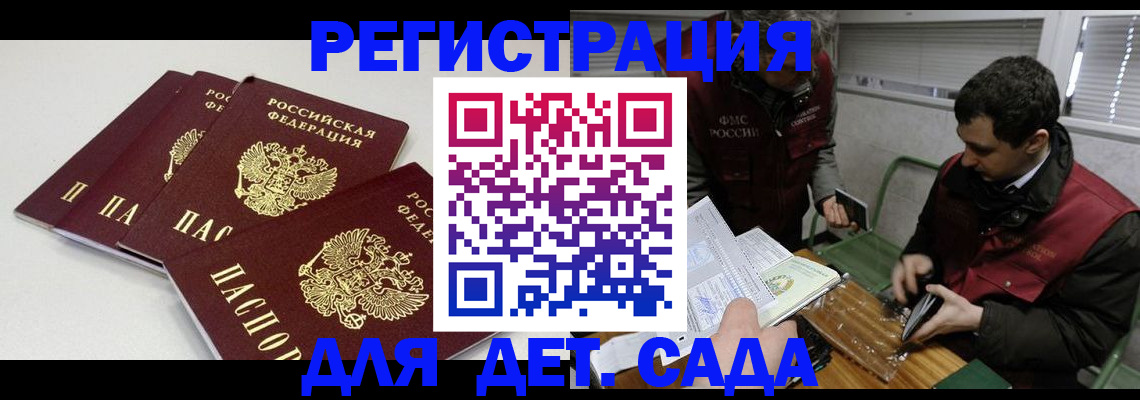 прописка гарантия в Нарткале