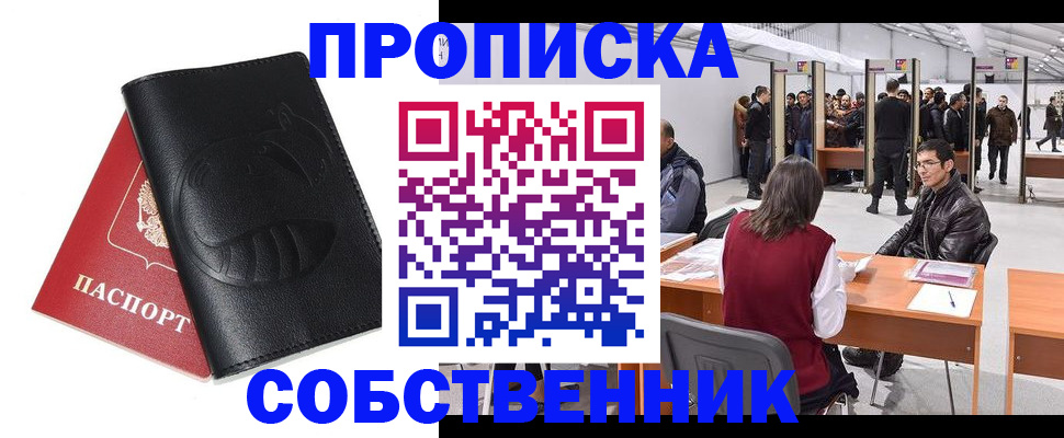 прописка для военкомата в Нарткале