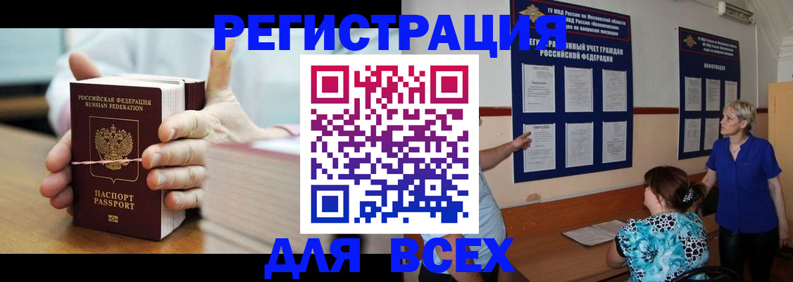 временная регистрация госуслуги в Нарткале