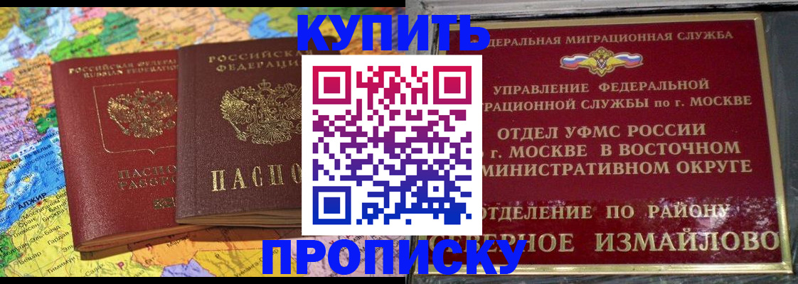 временная регистрация для всех в Нарткале